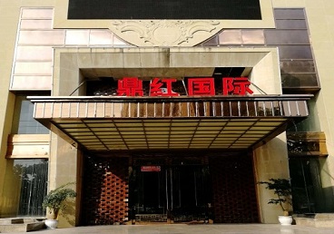 郊区商务KTV少爷哪家最开放-鼎红国际KTV消费价格玩乐点评